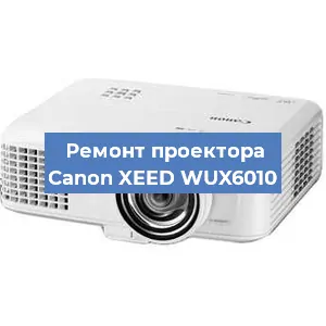 Замена лампы на проекторе Canon XEED WUX6010 в Ижевске